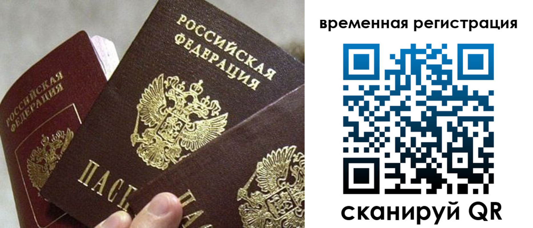 купить прописку в Иваново