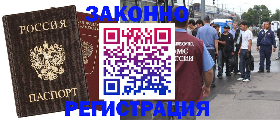 временная регистрация собственник в Иваново