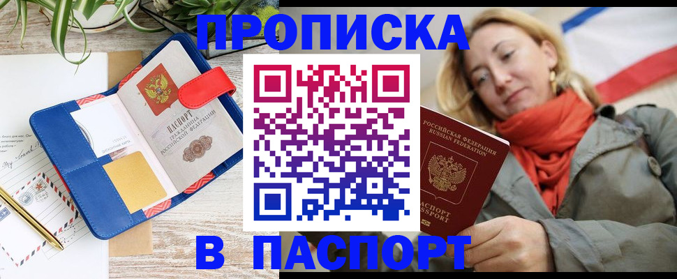 временная регистрация в квартире в Иваново