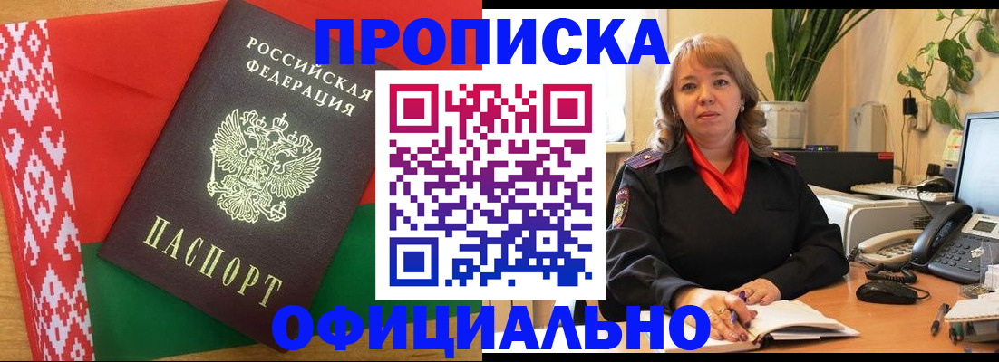 временная регистрация поиск в Иваново