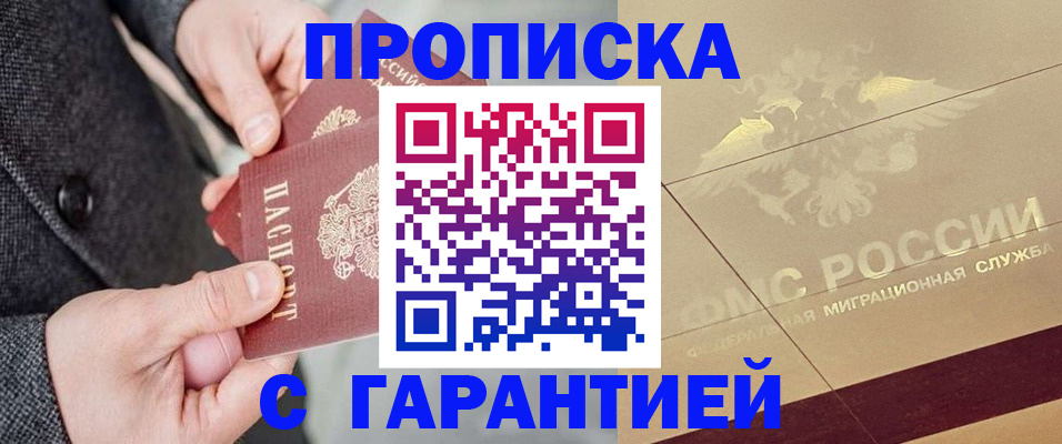 временная регистрация законно в Иваново