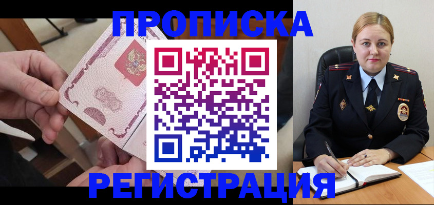 временная регистрация 2025 в Иваново