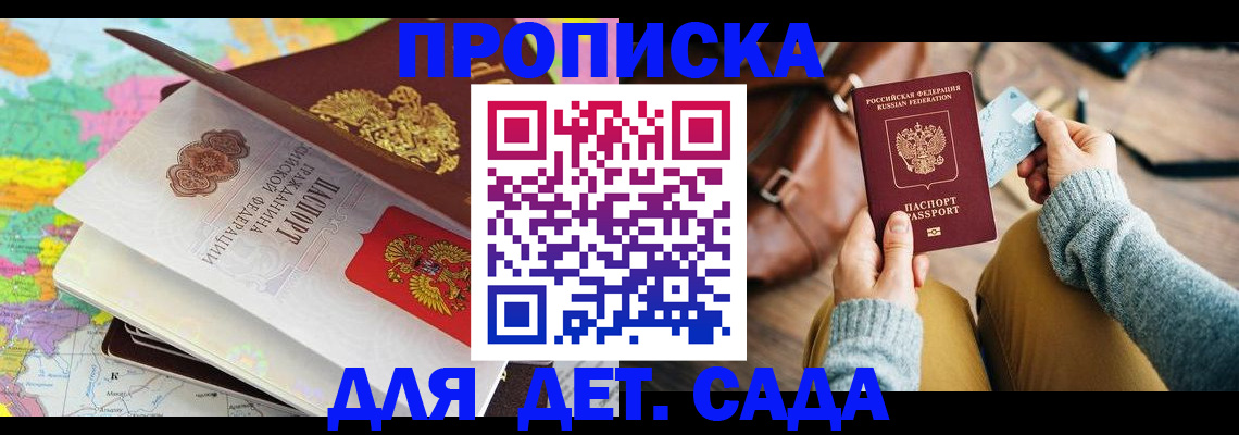 пропишу в квартире в Иваново